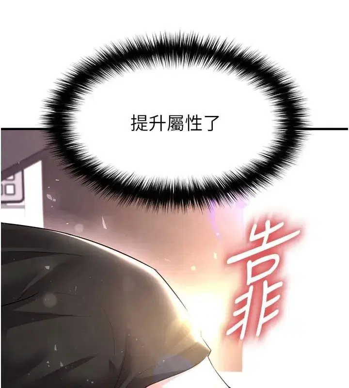 第19話-我想和你生一支足球隊♥