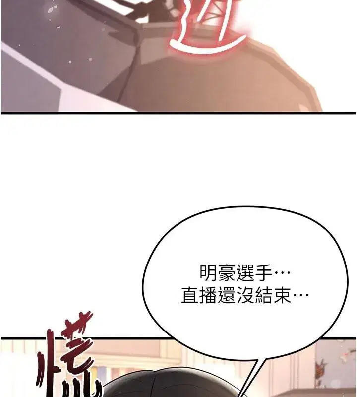 第19話-我想和你生一支足球隊♥