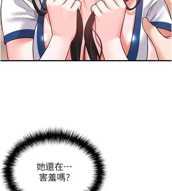 第19話-我想和你生一支足球隊♥