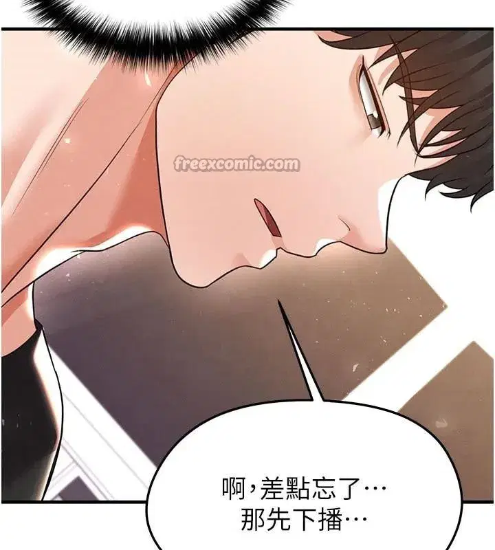 第19話-我想和你生一支足球隊♥