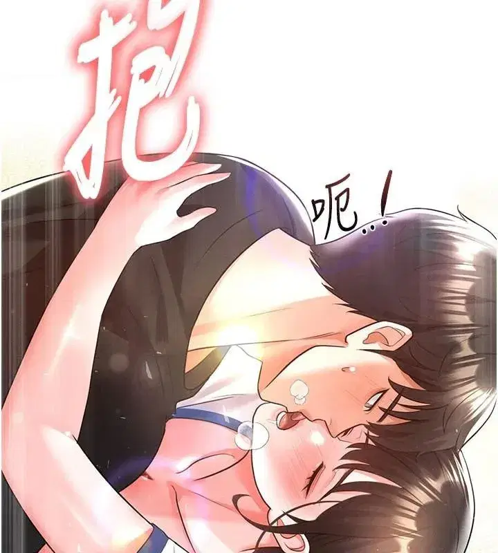 第19話-我想和你生一支足球隊♥