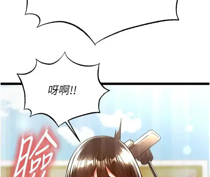 第19話-我想和你生一支足球隊♥