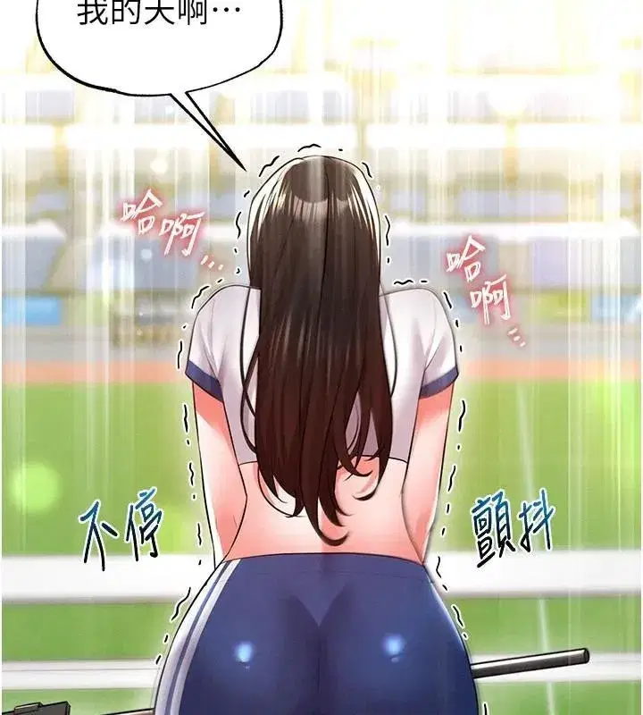 第19話-我想和你生一支足球隊♥