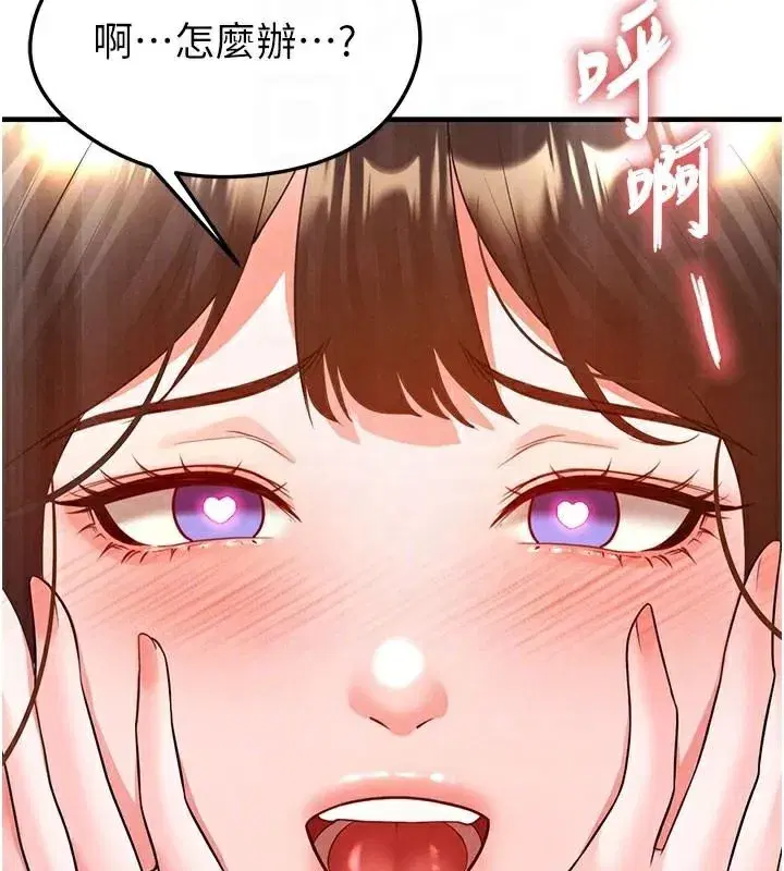 第19話-我想和你生一支足球隊♥