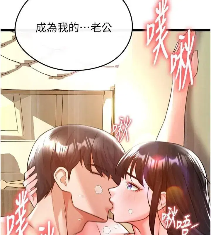 第19話-我想和你生一支足球隊♥