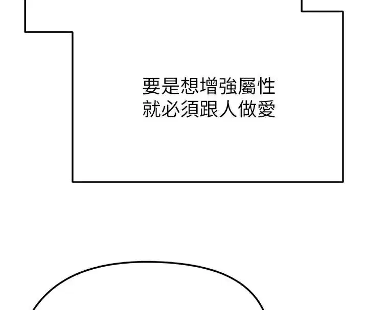 第19話-我想和你生一支足球隊♥