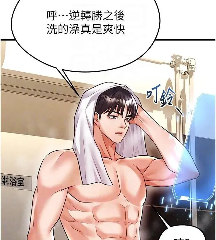 第19話-我想和你生一支足球隊♥