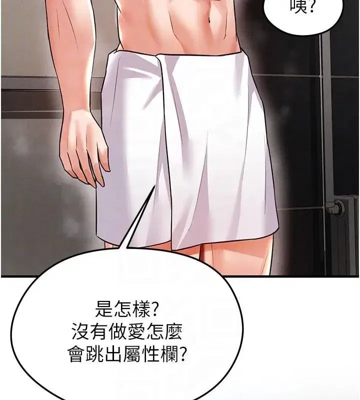 第19話-我想和你生一支足球隊♥