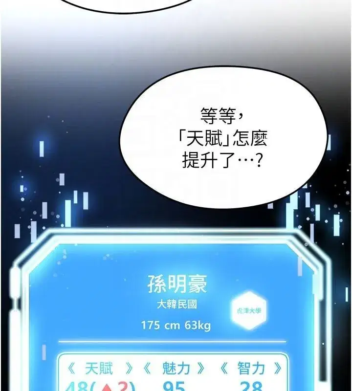 第19話-我想和你生一支足球隊♥