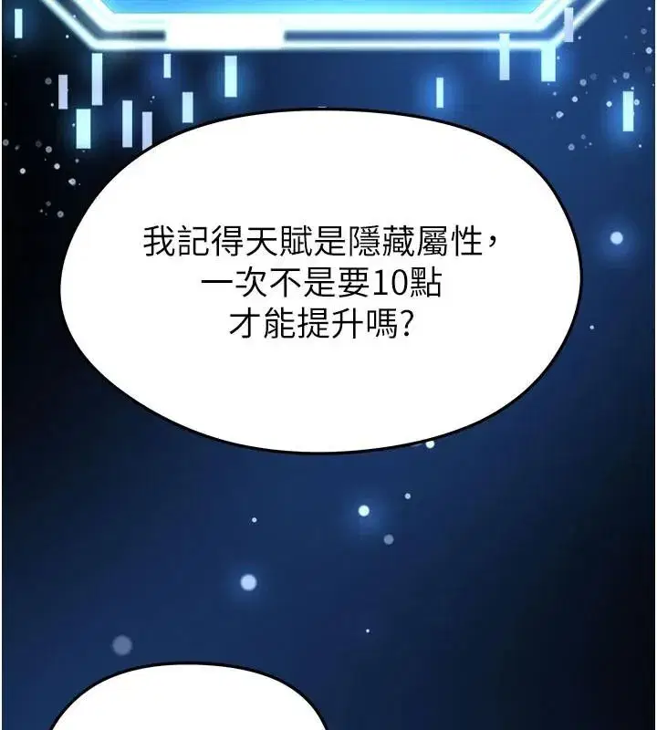 第19話-我想和你生一支足球隊♥