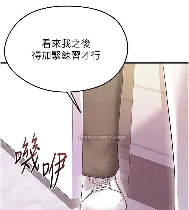 第19話-我想和你生一支足球隊♥