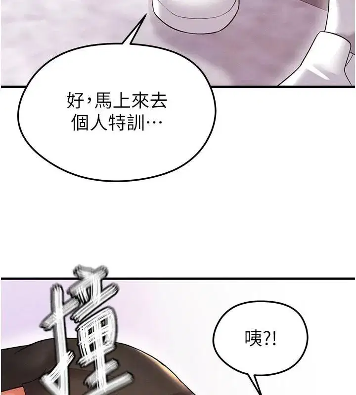 第19話-我想和你生一支足球隊♥