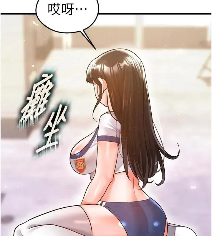 第19話-我想和你生一支足球隊♥