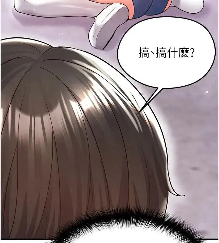 第19話-我想和你生一支足球隊♥