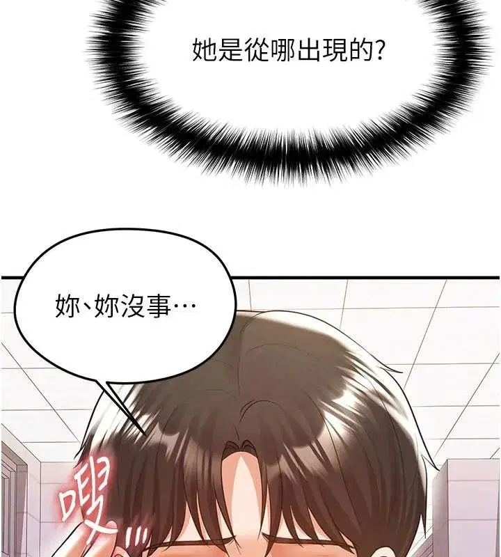 第19話-我想和你生一支足球隊♥