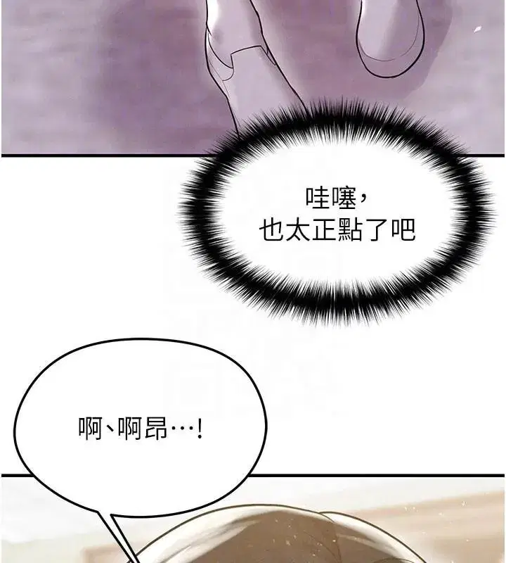 第19話-我想和你生一支足球隊♥