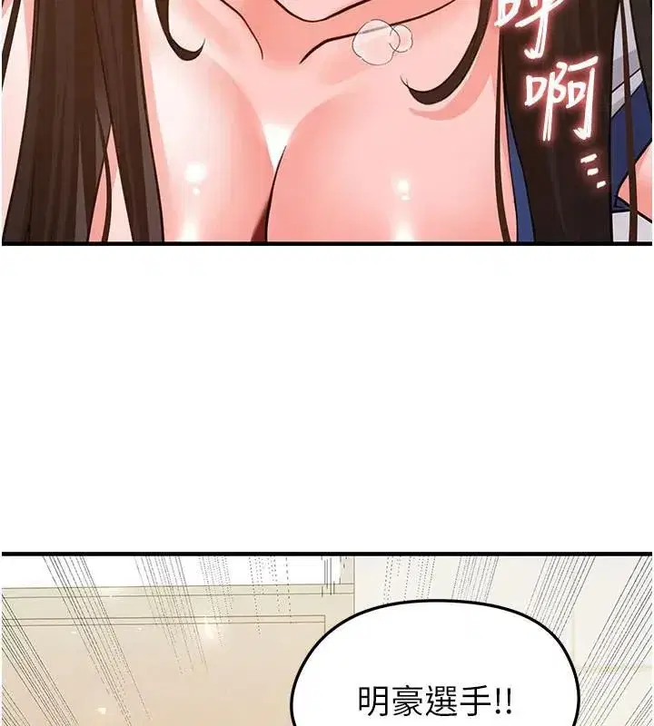 第19話-我想和你生一支足球隊♥