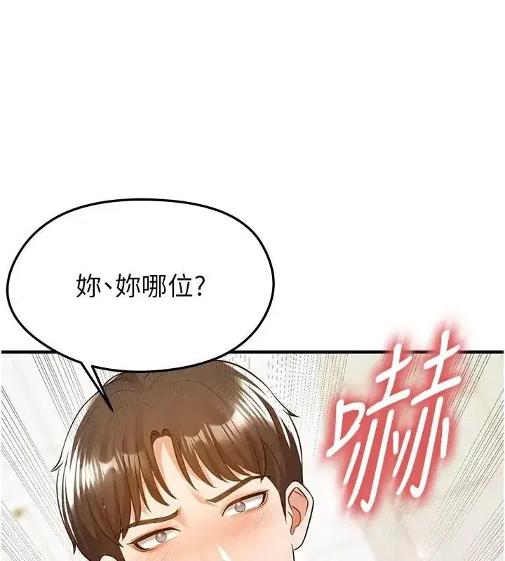 第19話-我想和你生一支足球隊♥