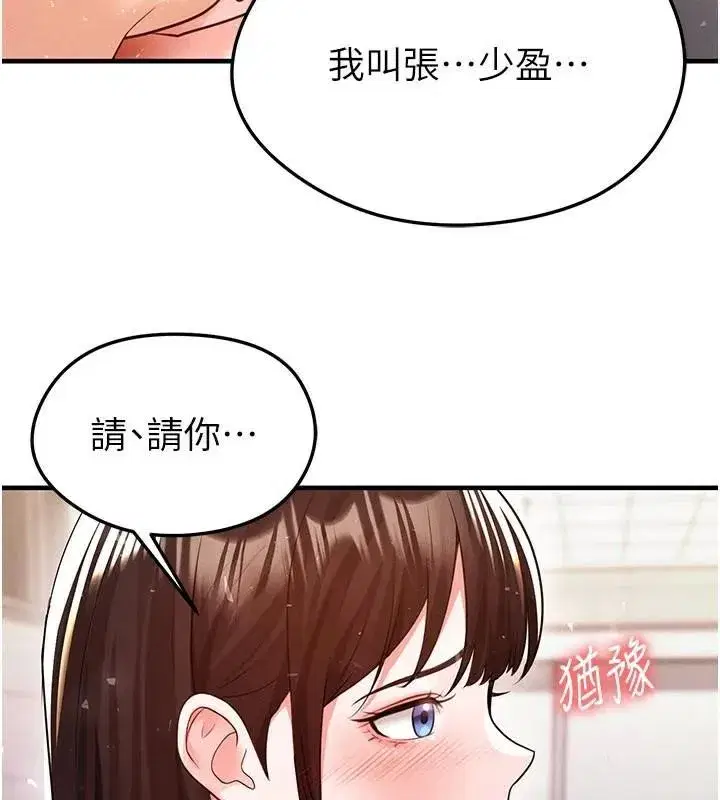 第19話-我想和你生一支足球隊♥