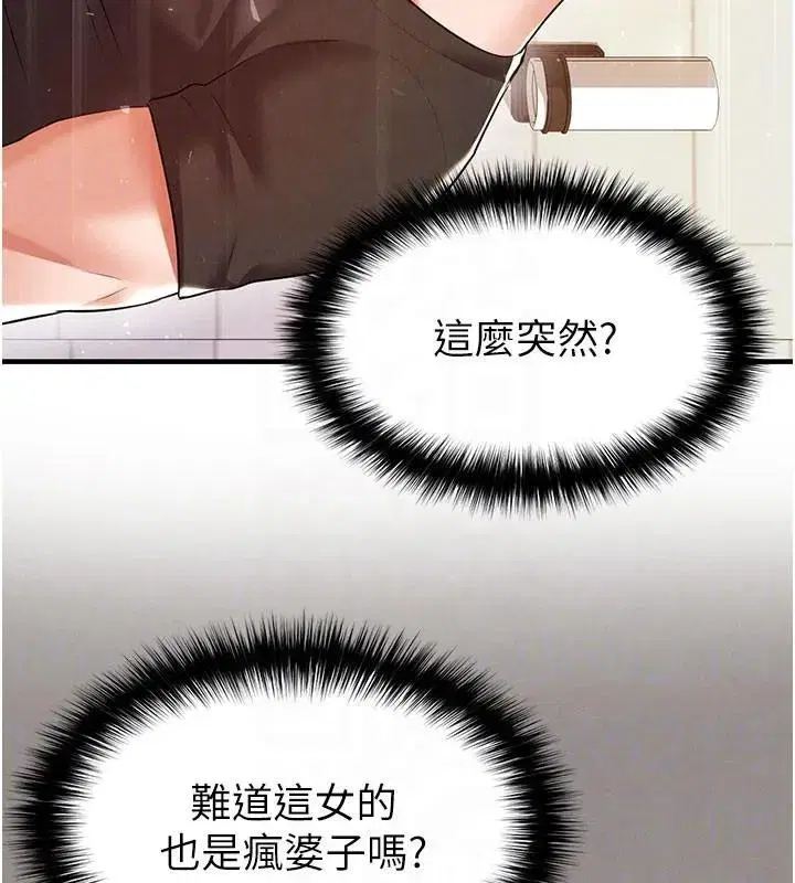 第19話-我想和你生一支足球隊♥