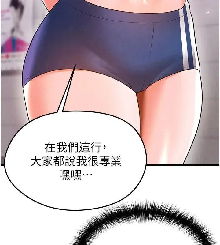 第19話-我想和你生一支足球隊♥