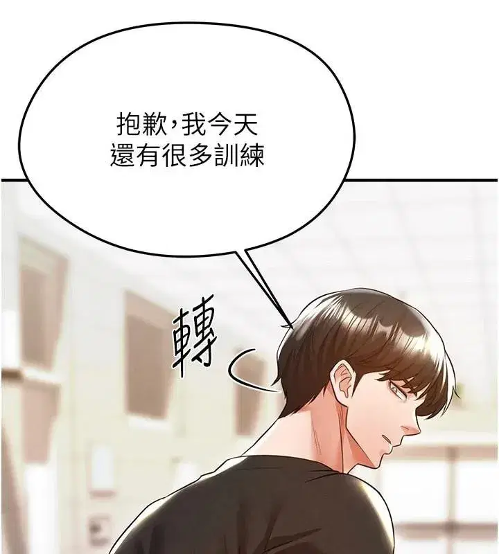 第19話-我想和你生一支足球隊♥