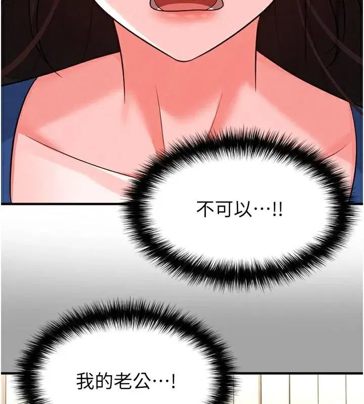 第19話-我想和你生一支足球隊♥