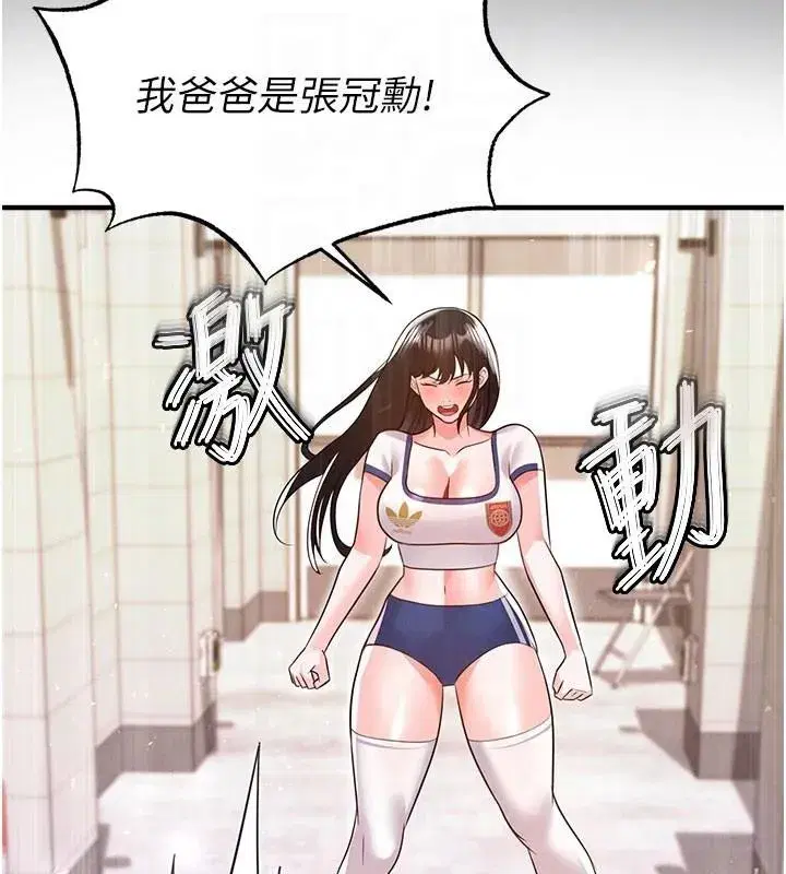 第19話-我想和你生一支足球隊♥