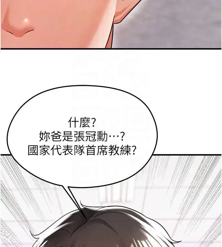 第19話-我想和你生一支足球隊♥