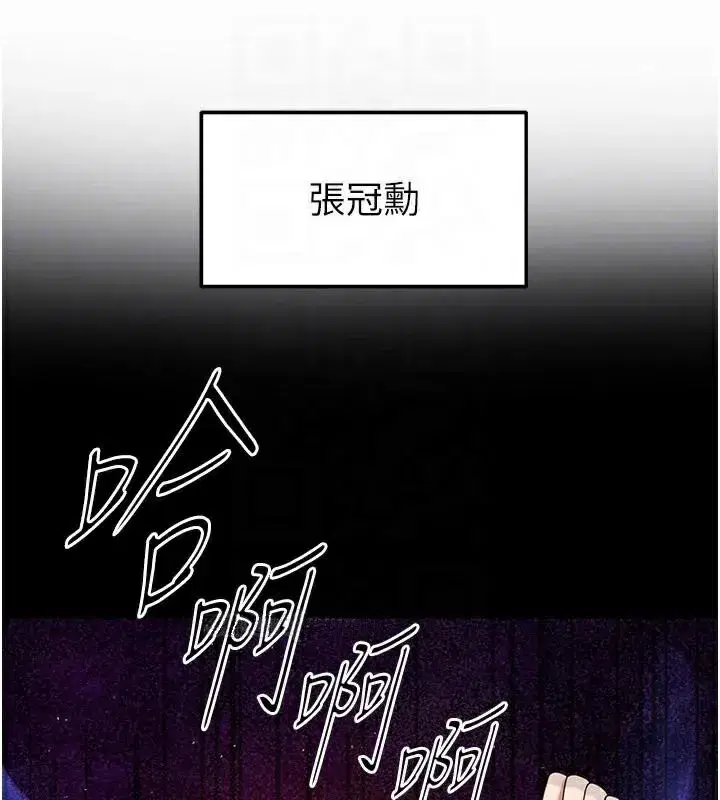 第19話-我想和你生一支足球隊♥