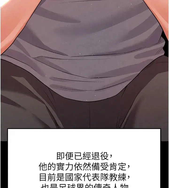 第19話-我想和你生一支足球隊♥