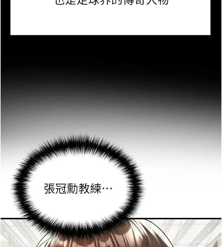 第19話-我想和你生一支足球隊♥