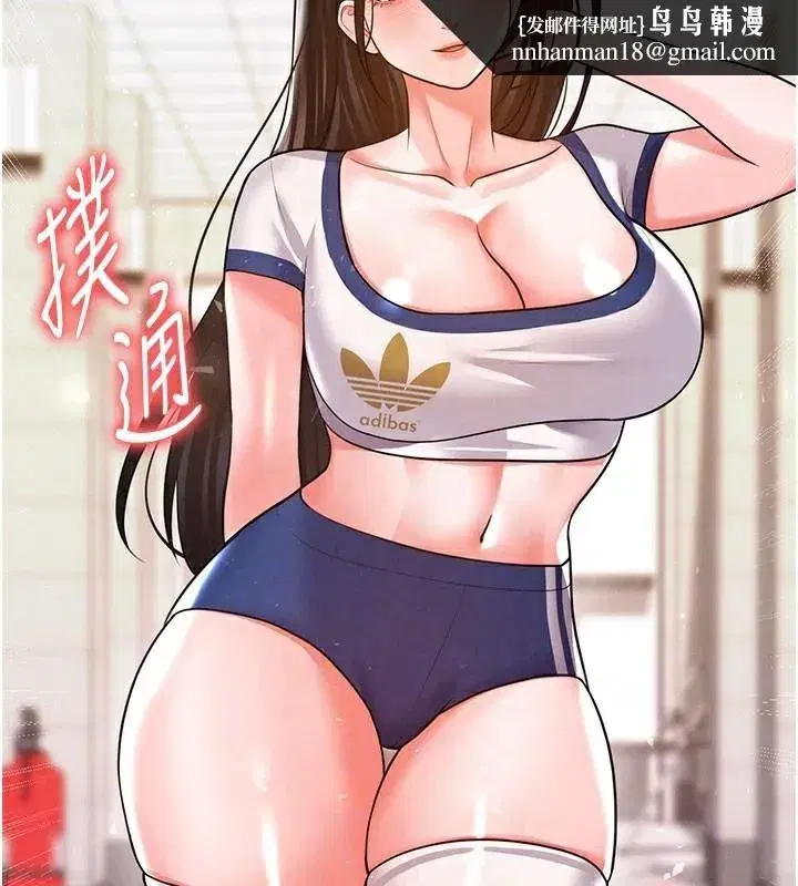 第19話-我想和你生一支足球隊♥