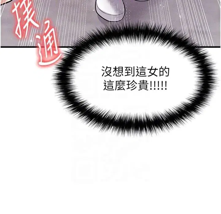 第19話-我想和你生一支足球隊♥