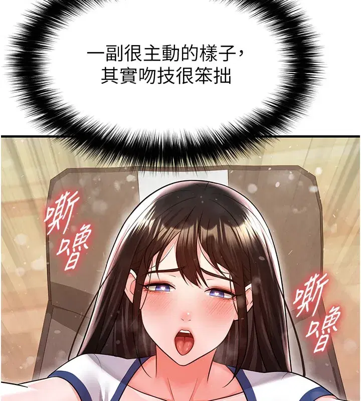 第20話-肉償救命之恩