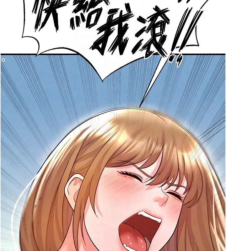 第20話-肉償救命之恩