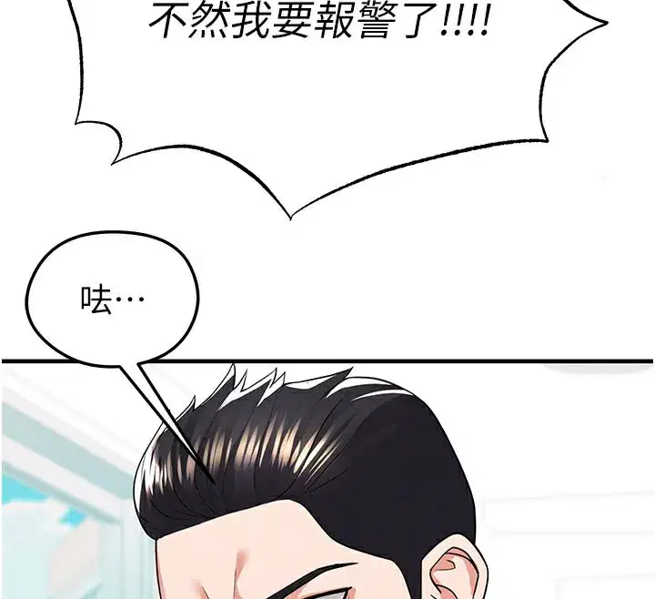 第20話-肉償救命之恩