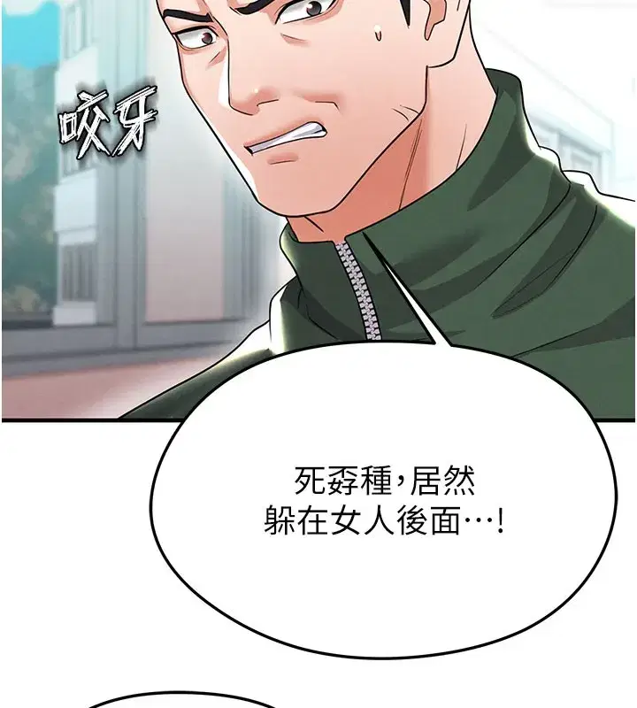 第20話-肉償救命之恩