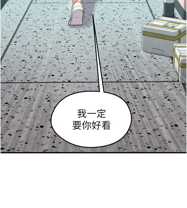 第20話-肉償救命之恩