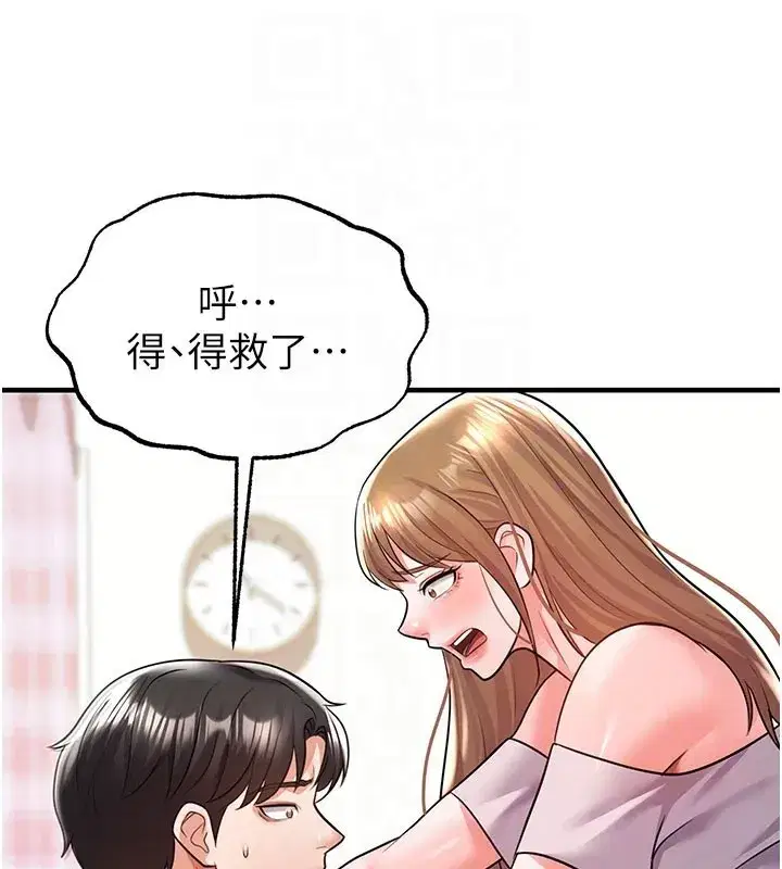 第20話-肉償救命之恩