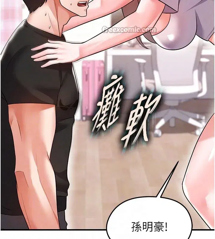 第20話-肉償救命之恩