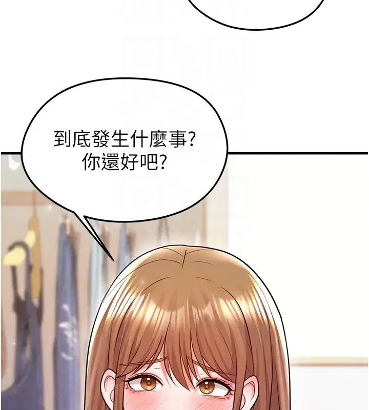 第20話-肉償救命之恩