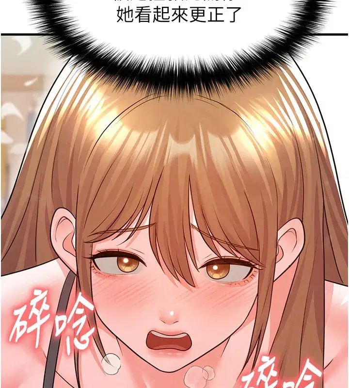 第20話-肉償救命之恩