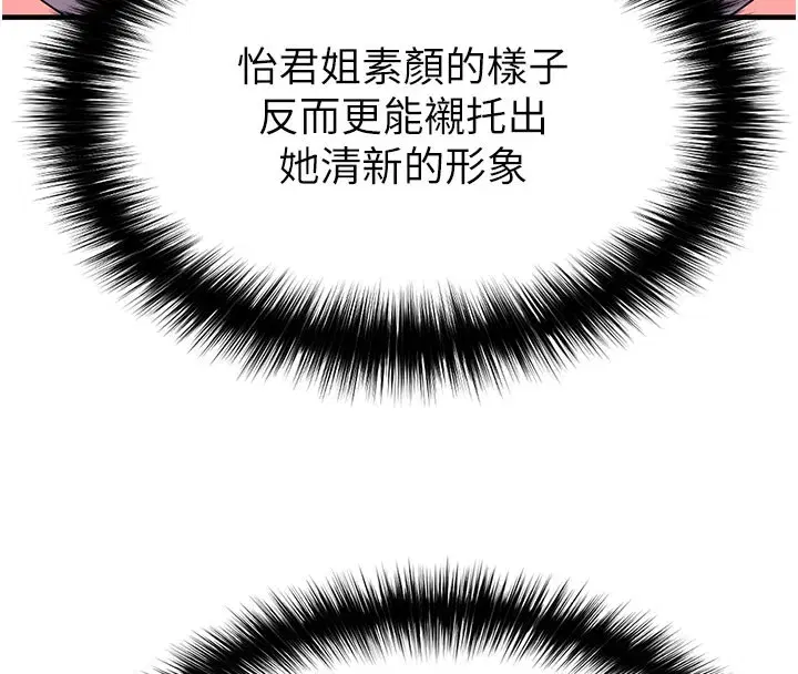 第20話-肉償救命之恩