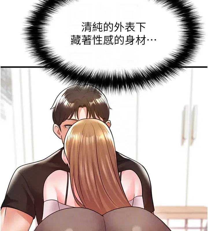 第20話-肉償救命之恩