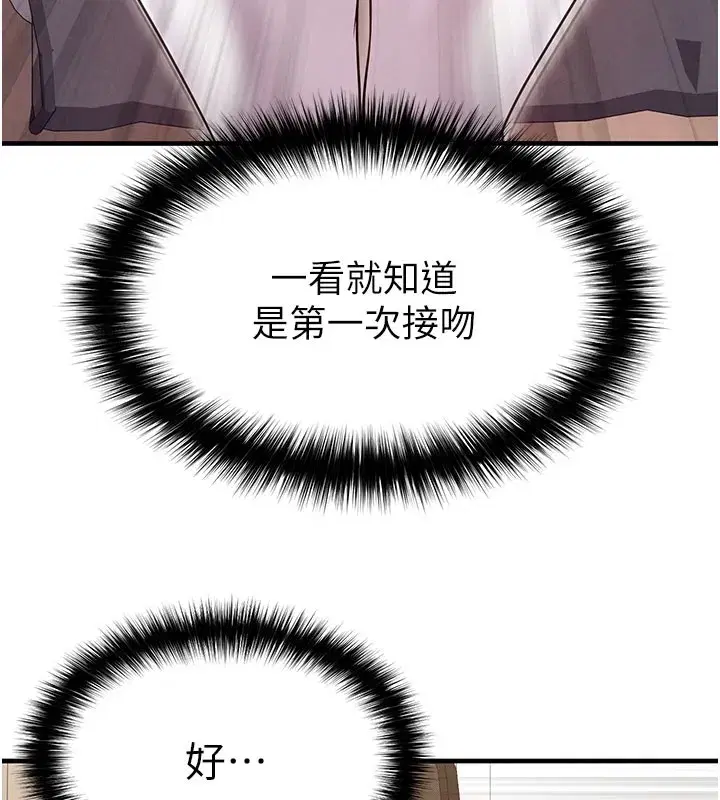 第20話-肉償救命之恩