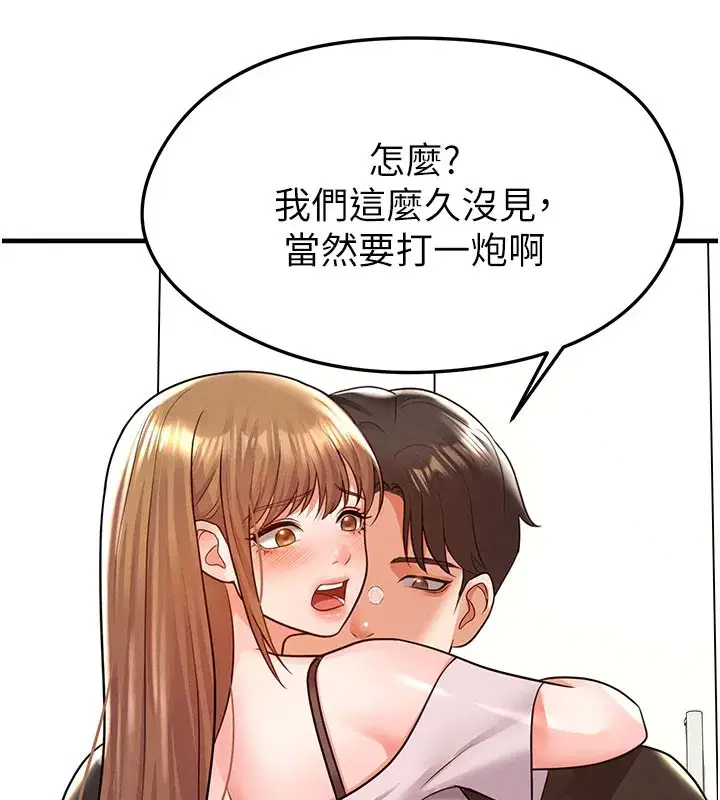 第20話-肉償救命之恩