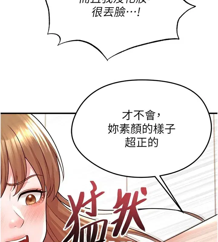 第20話-肉償救命之恩