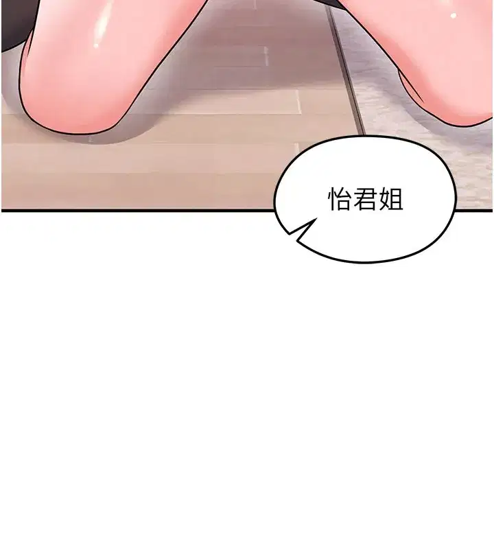 第20話-肉償救命之恩