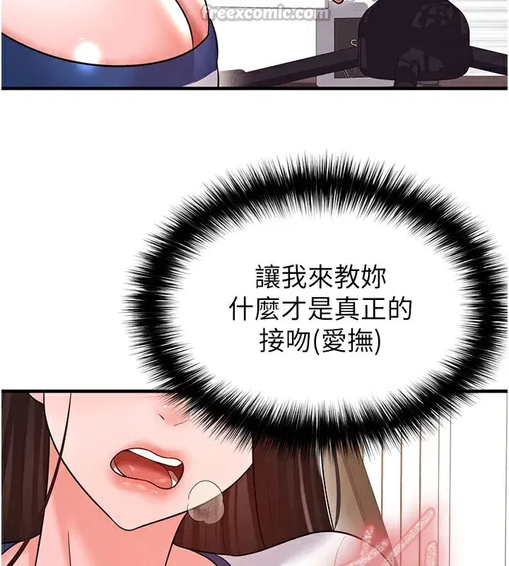 第20話-肉償救命之恩